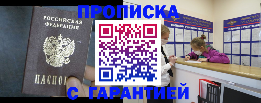 временная регистрация поиск в Краснознаменске