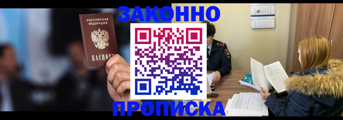 временная регистрация гарантия в Краснознаменске