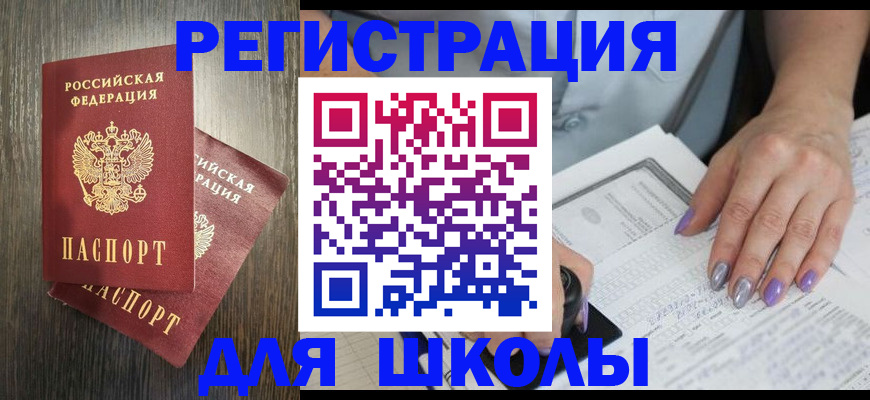 прописка для военкомата в Краснознаменске