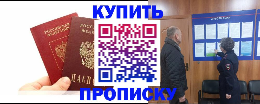 временная регистрация законно в Краснознаменске