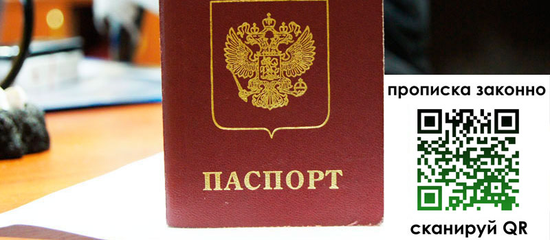 регистрация в Краснознаменске